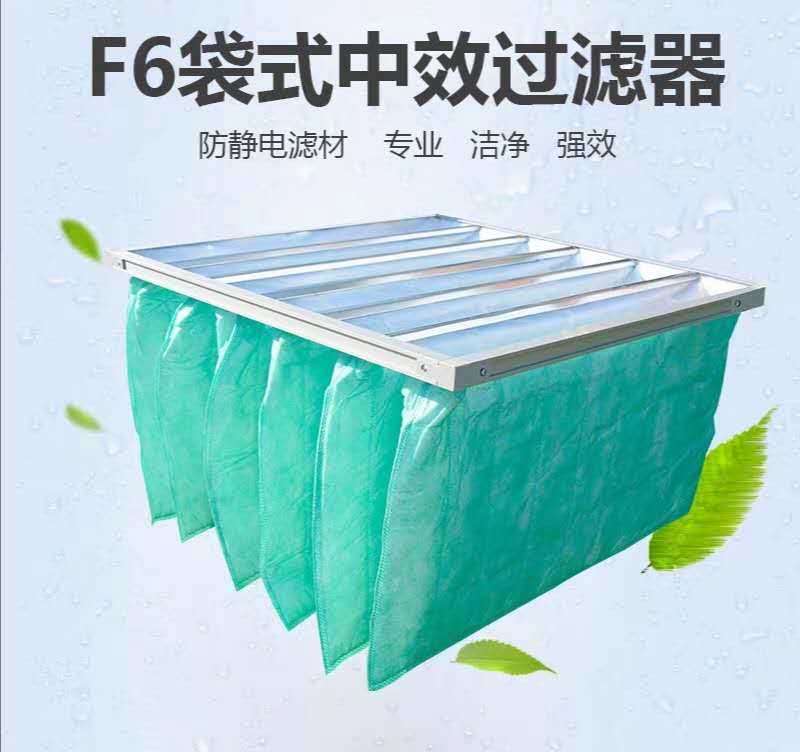 F6級(jí)袋式中效過(guò)濾器的結(jié)構(gòu)