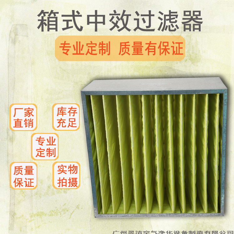 什么是箱式中效過(guò)濾器？